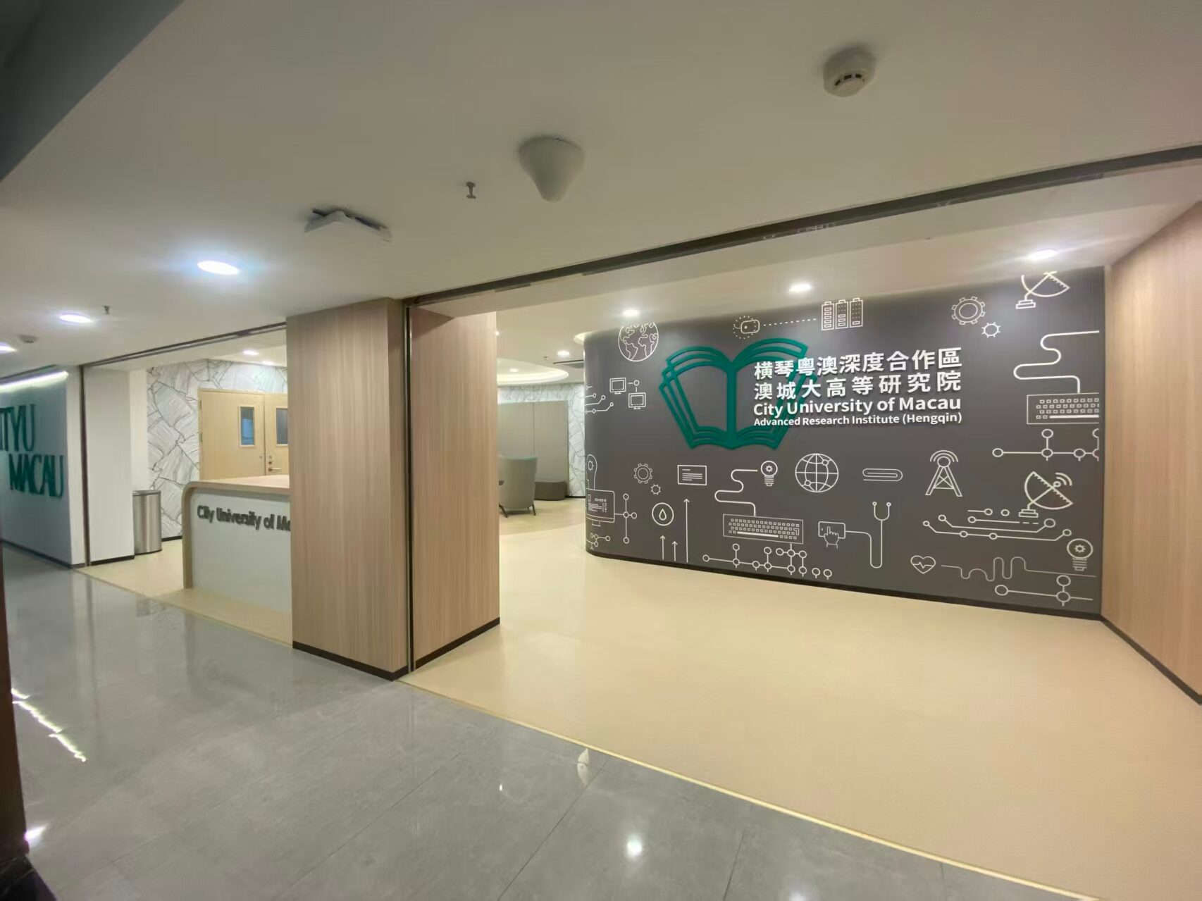 Lobby of the City University of Macau Advanced Research Institute (Hengqin)